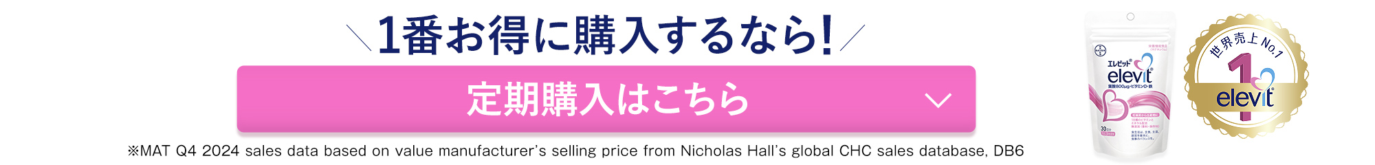 ご購入はこちら