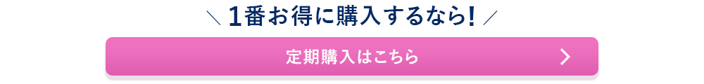 ご購入はこちら