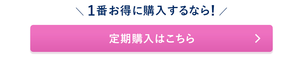 ご購入はこちら