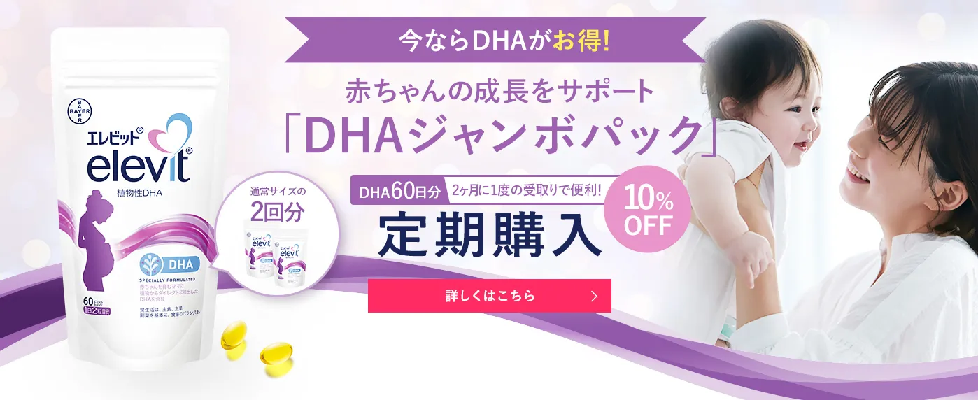 バイエルオンラインショップ|エレビット・メネビットの購入は公式 