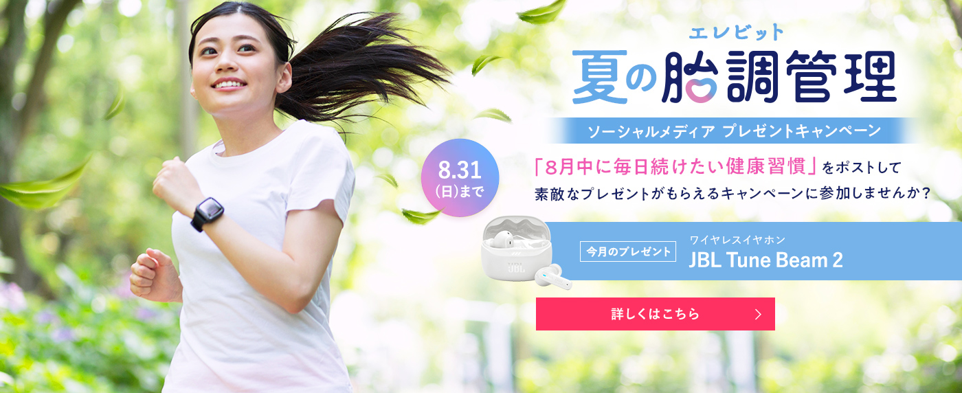 エレビット2袋 Amazon | 【公式】 エレビット 葉酸 サプリ 90粒×2袋 60日分【妊