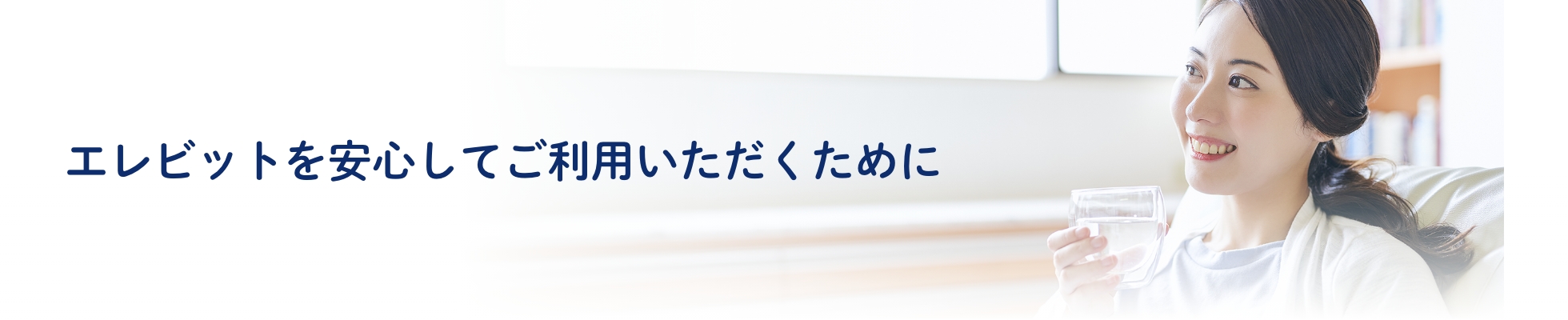 キャンペーン