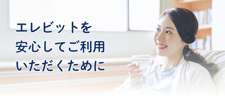 キャンペーン