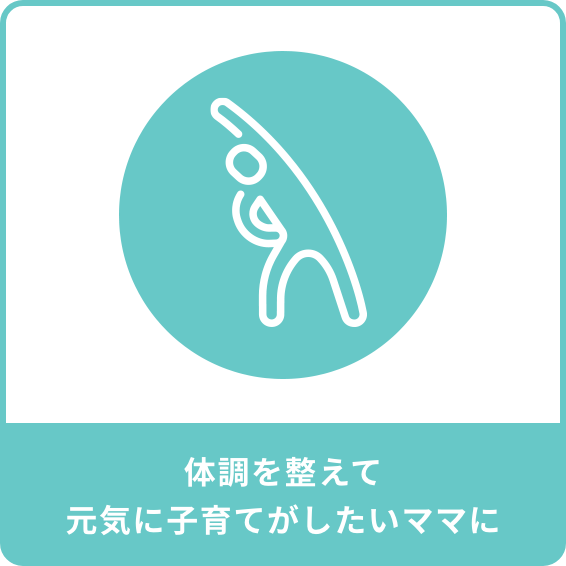 ポイント3