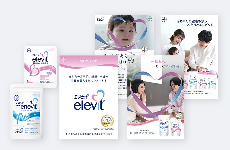 エレビット無料サンプルキャンペーン | エレビット・メネビットの購入