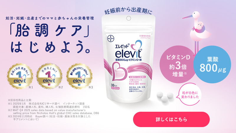 「胎調ケア」はじめよう。