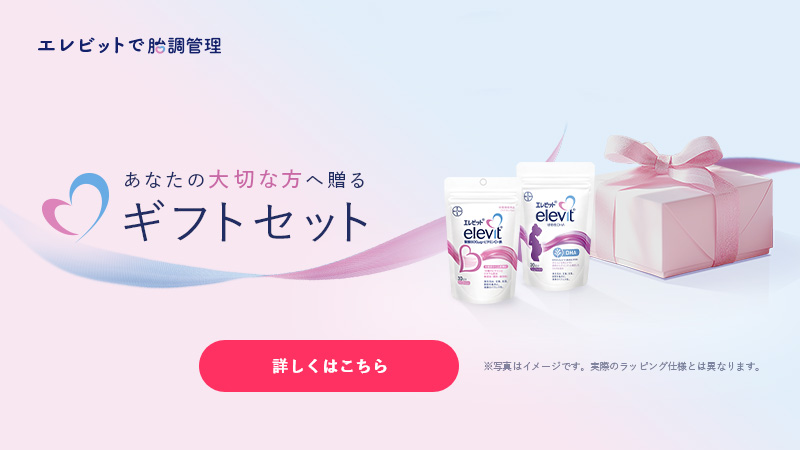 ギフト