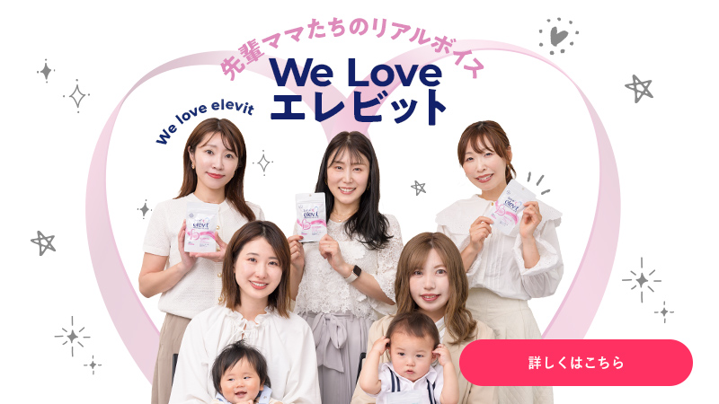 先輩ママたちのリアルボイス　メインビジュアル