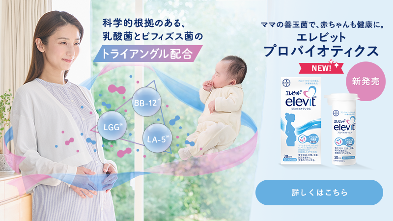 プロバイオティクス - 新販売