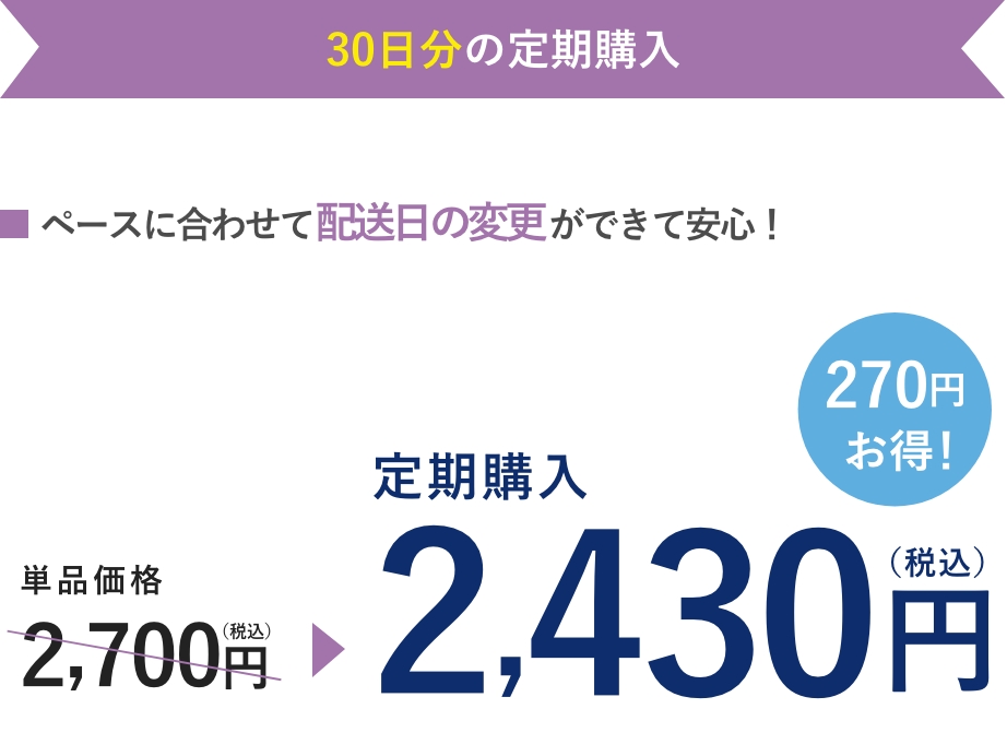 エレビット 植物性DHA（30日分）定期購入