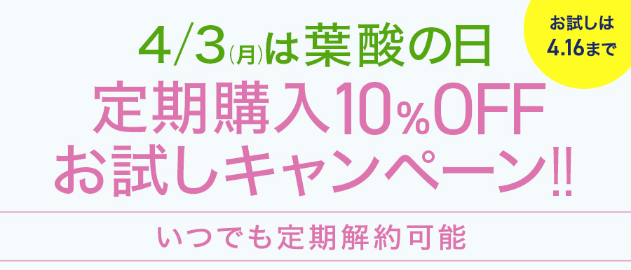 葉酸サプリならエレビット(elevit) | バイエル公式オンラインショップ