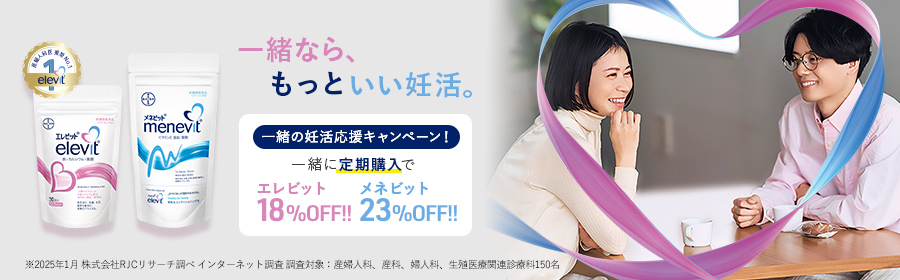 葉酸サプリならエレビット(elevit) | バイエル公式オンライン