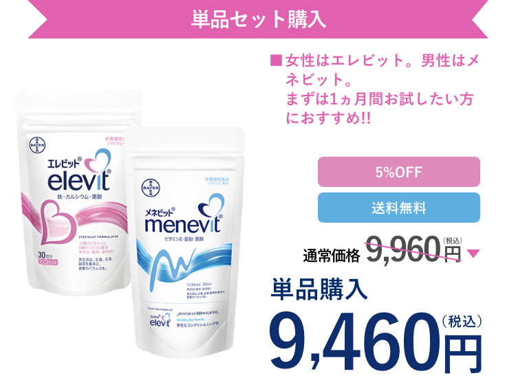 【新品6箱】エレビット elevit 葉酸を含むマルチサプリ 30日分6個