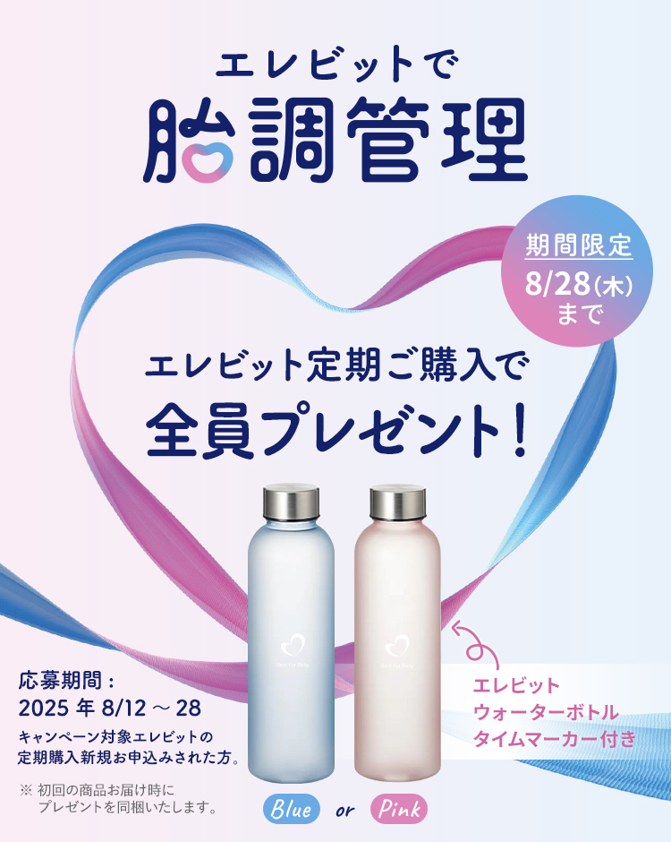 キャンペーン