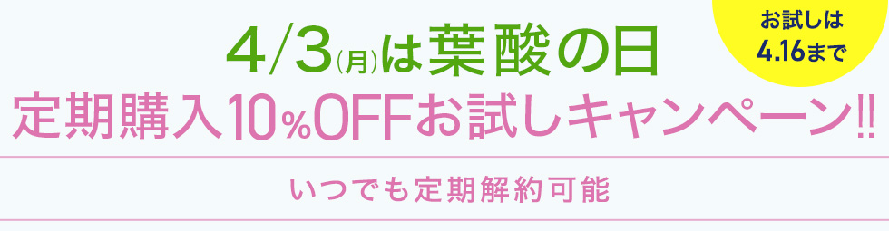 葉酸サプリならエレビット(elevit) | バイエル公式オンラインショップ