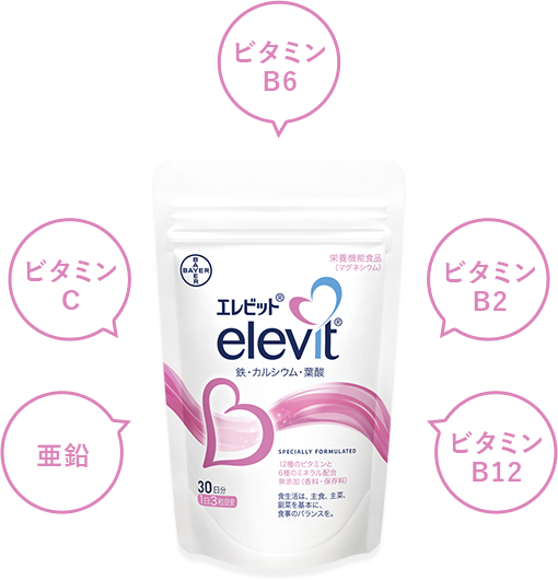 葉酸サプリならエレビット(elevit) | バイエル公式オンラインショップ