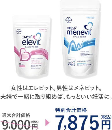 葉酸サプリならエレビット(elevit) | バイエル公式オンラインショップ