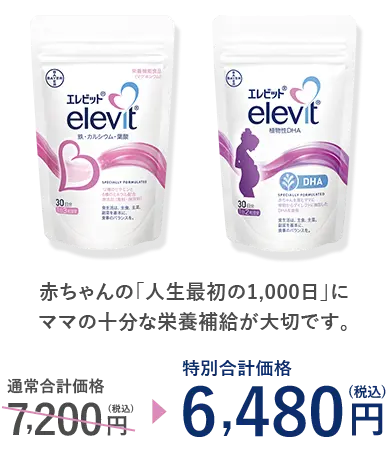 葉酸サプリならエレビット(elevit) | バイエル公式オンラインショップ