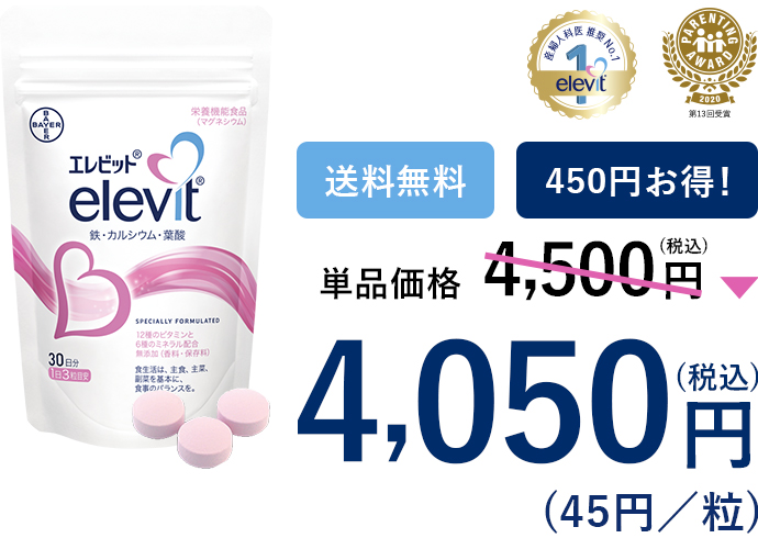 葉酸サプリならエレビット(elevit) | バイエル公式オンラインショップ