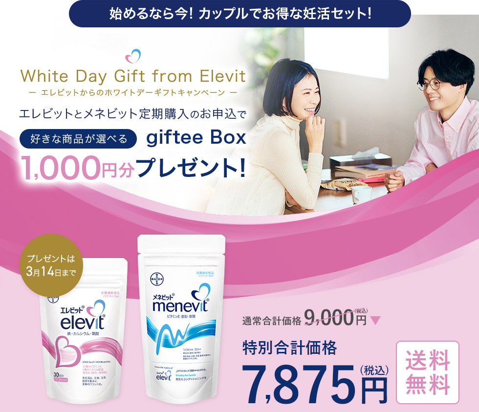 葉酸サプリならエレビット(elevit) | バイエル公式オンラインショップ