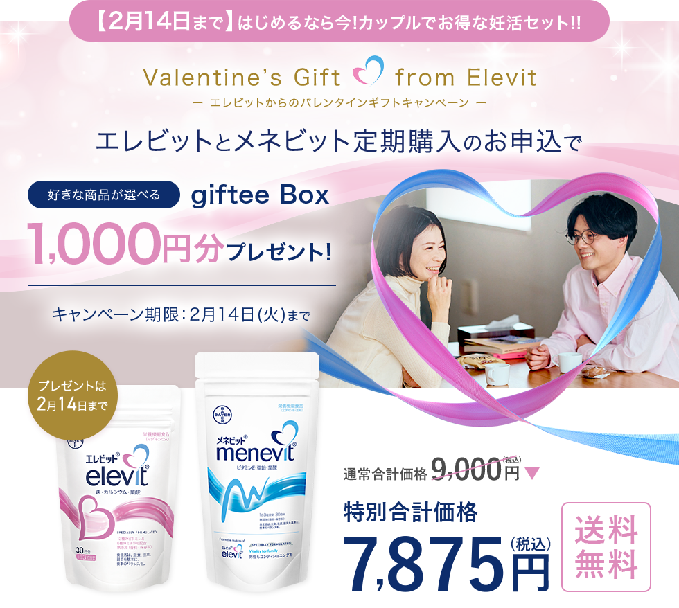 エレビット エレビット 2袋セット 葉酸サプリの通販 by あっshop 