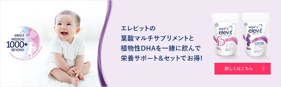 一緒に飲んで栄養をサポート