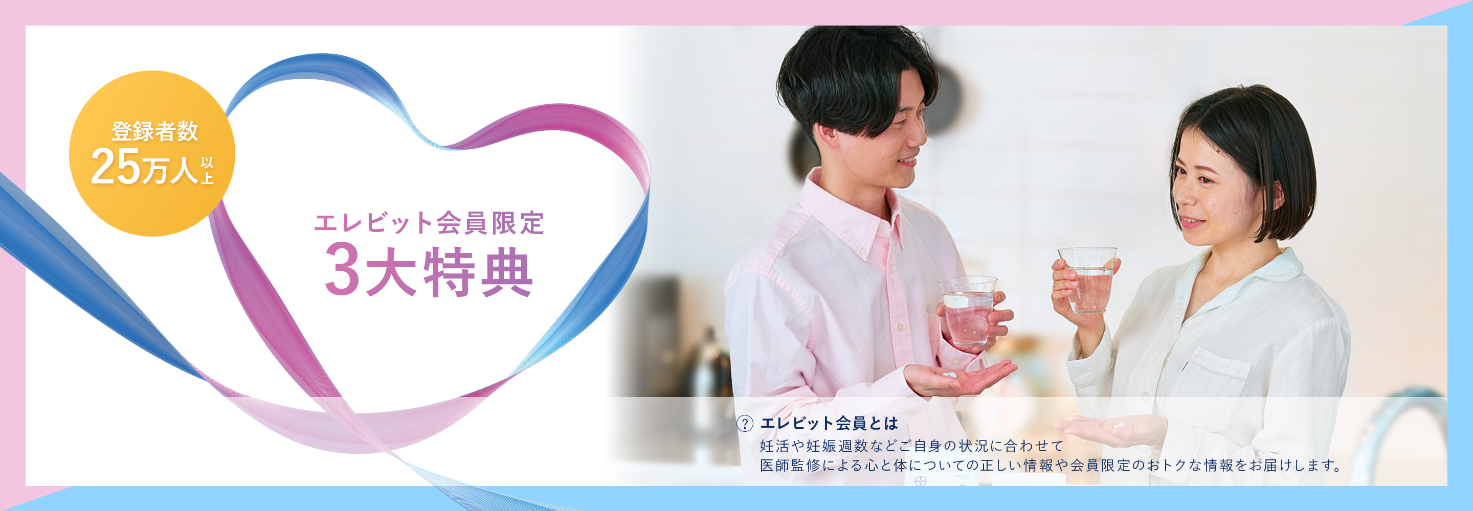 妊活体験記