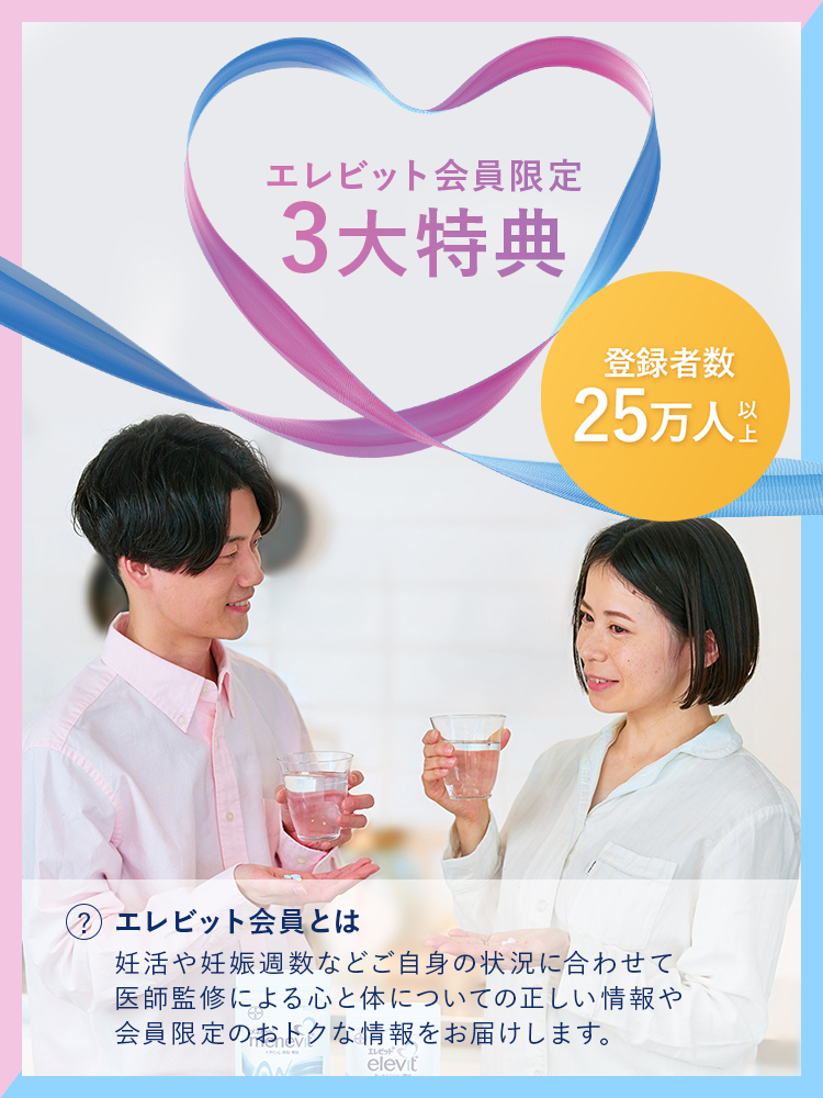 妊活体験記