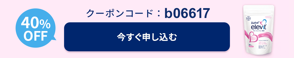 今すぐ申し込む