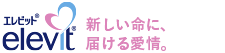 新しい命に、届ける愛情。