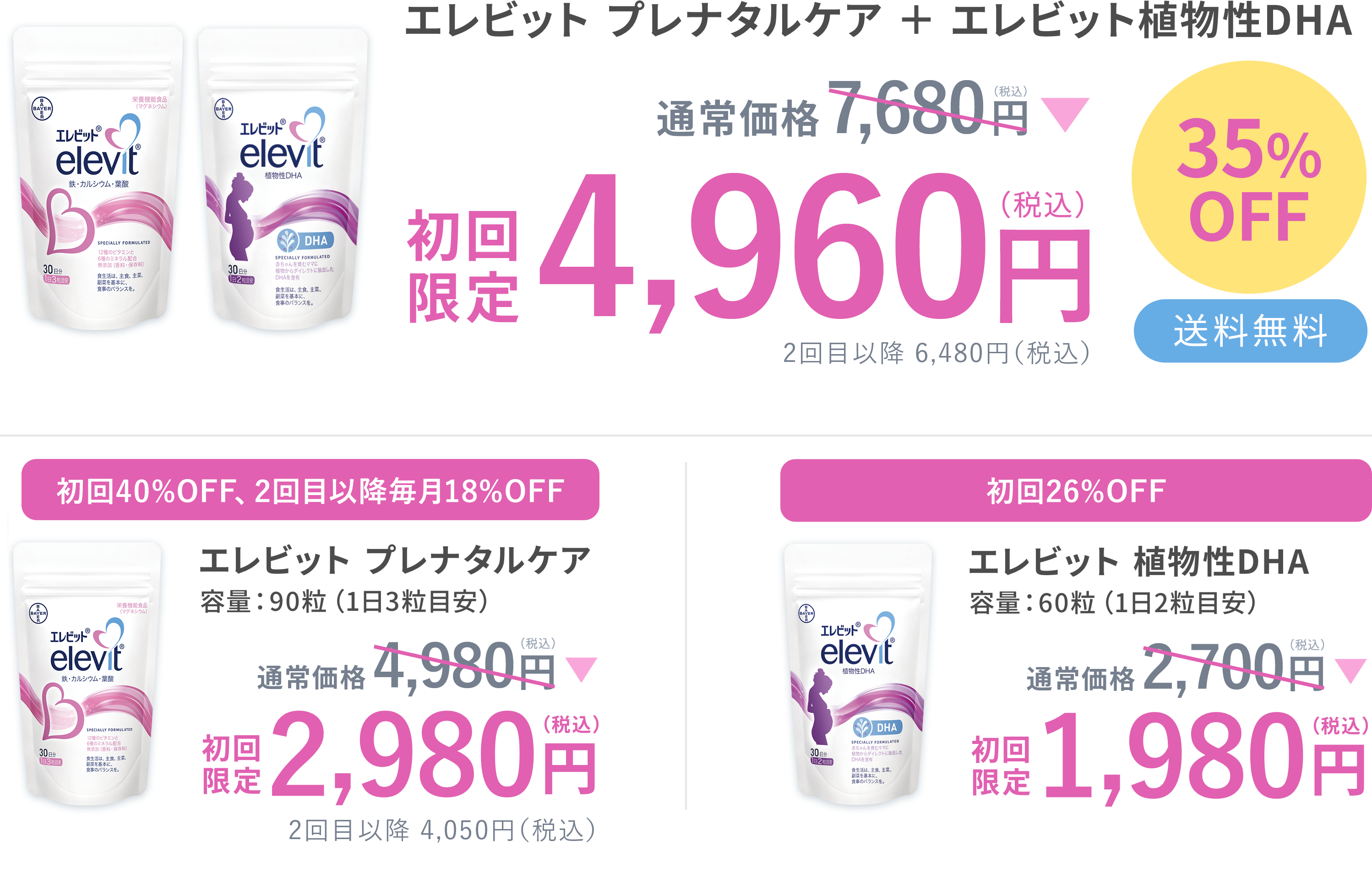 通常価格7,680円（税込）が、初回限定4,960円（税込）送料無料。2回目以降 6,480円（税込）。