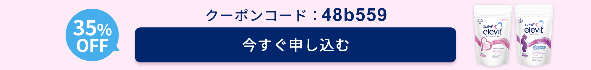 今すぐ申し込む