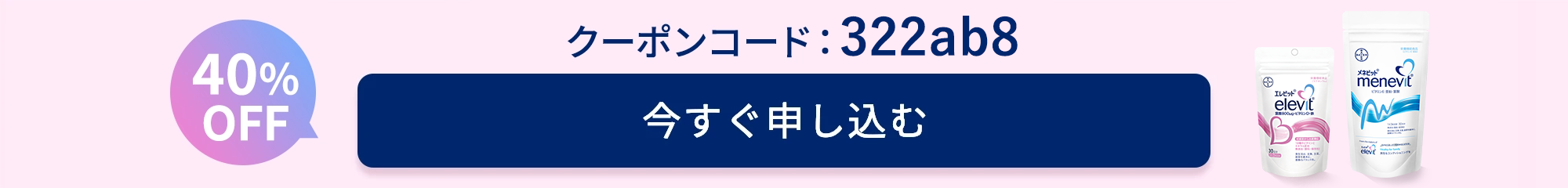 今すぐ申し込む