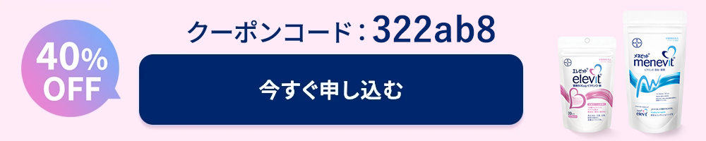 今すぐ申し込む
