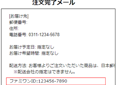 バイエルショップで注文をする