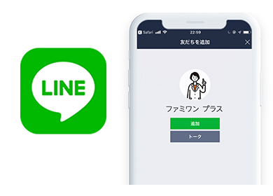 LINEで友達になる