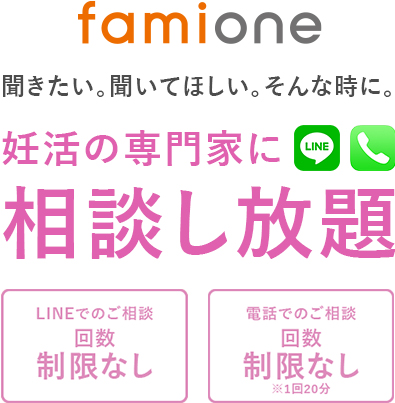 ファミワン