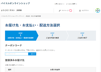 葉酸DNA検査キットをオーダーする