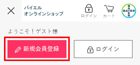 会員情報の入力ページへ進む
