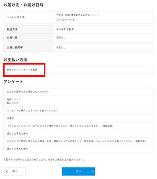 Confirmation of your order (STEP 3)