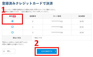 クレジットカード決済