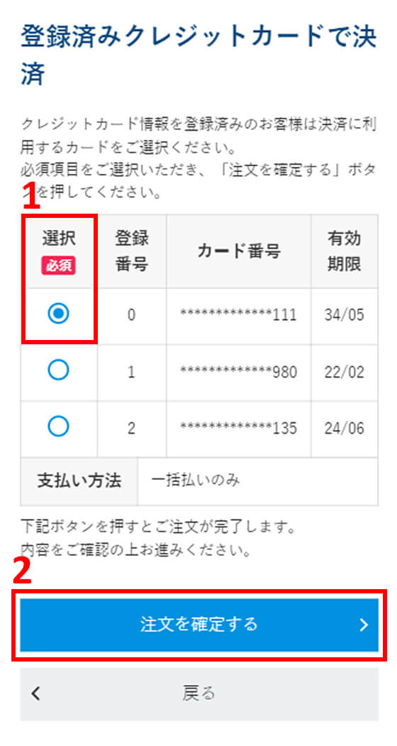 クレジットカード決済
