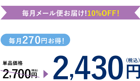「エレビット 植物性DHA」定期購入価格