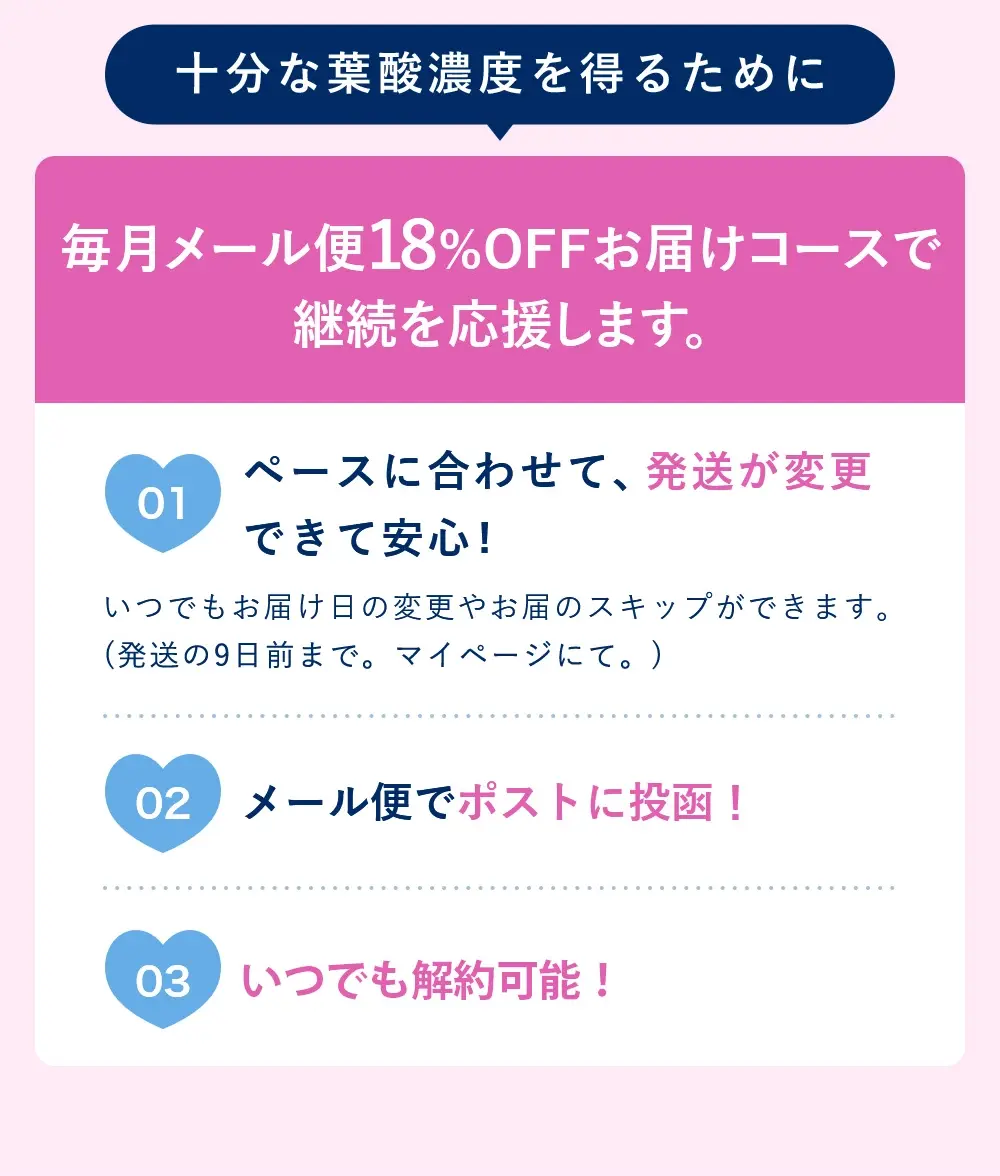 バイエルオンラインショップ｜エレビットの購入は公式サイトで