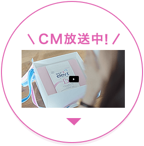TVCM放送中