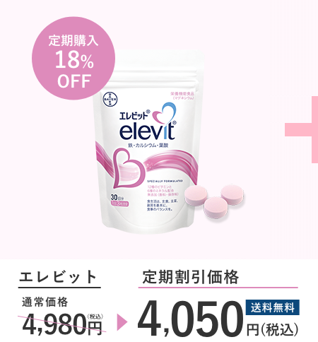 エレビット 単品価格 4,980円（税込）| 定期購入18％OFF!! 送料無料 定期割引価格 4,050円（税込）