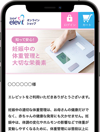 体重チェックツール
