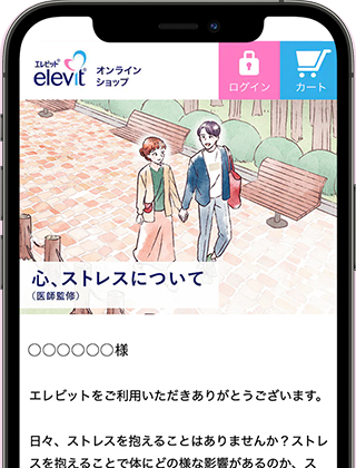 医師監修 心、ストレスついて