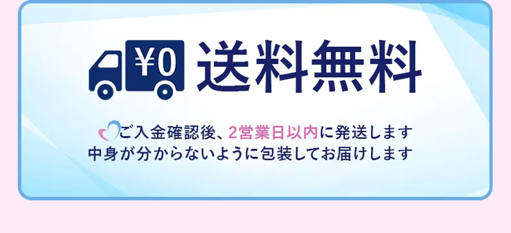 送料無料