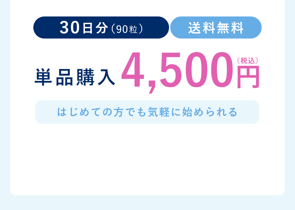 はじめての方でも気軽に始められる